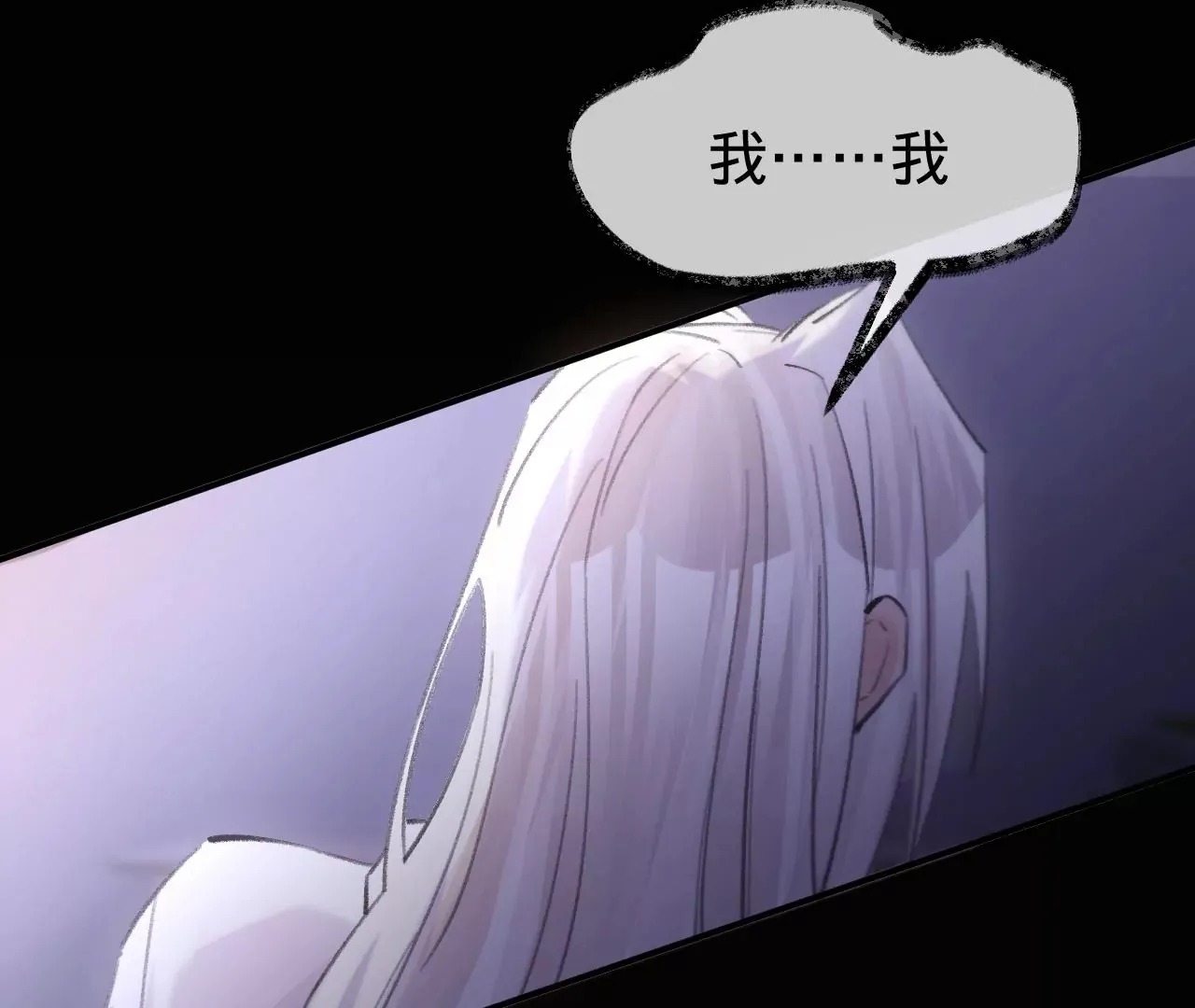 第47话 你活太差 第92页