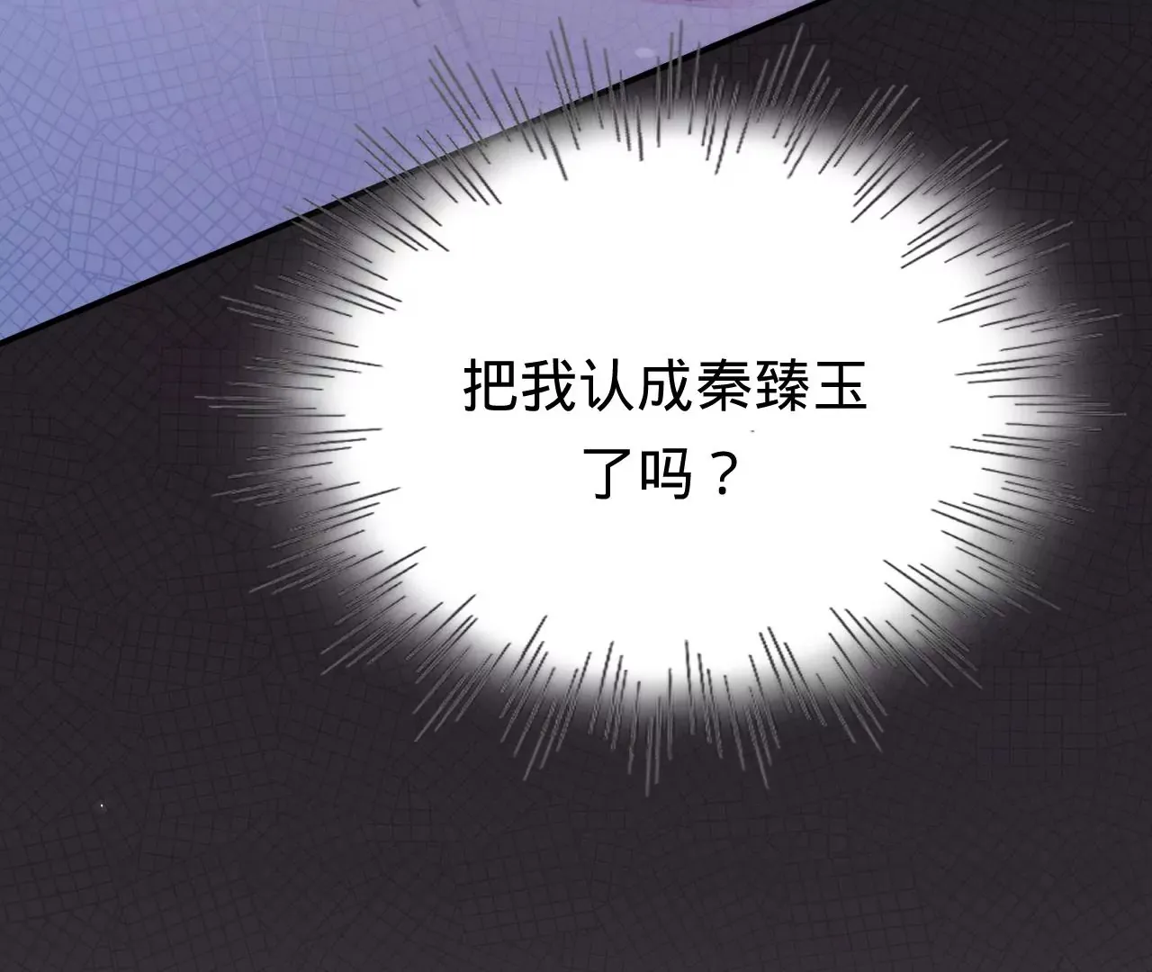 第47话 你活太差 第98页