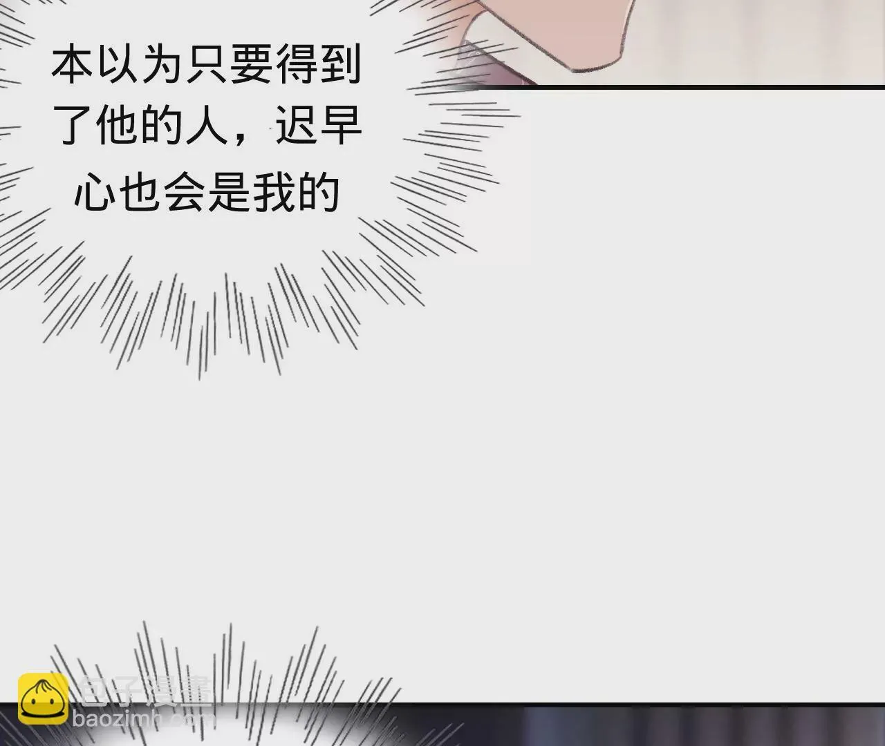 第47话 你活太差 第103页