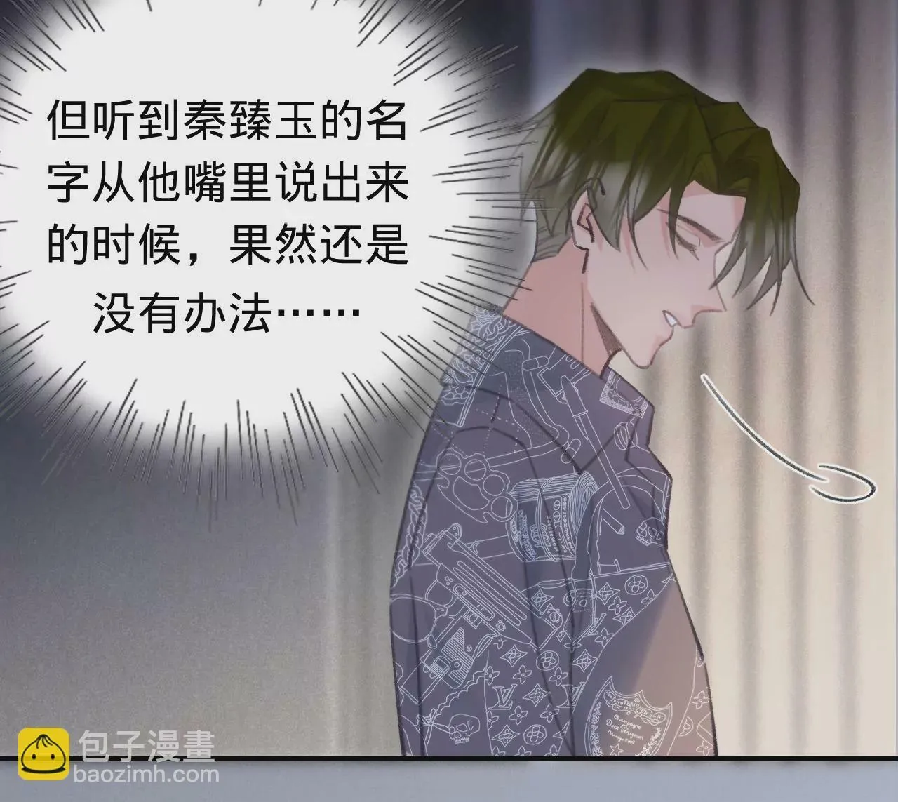 第47话 你活太差 第104页
