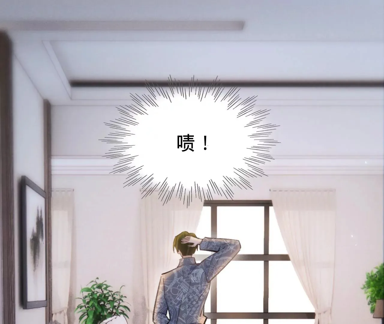 第47话 你活太差 第105页