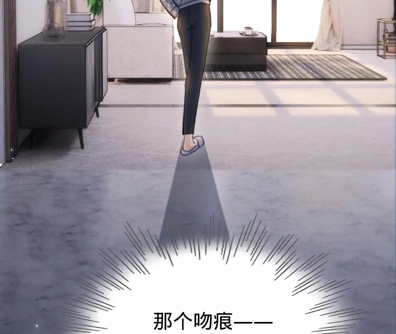 第47话 你活太差 第106页
