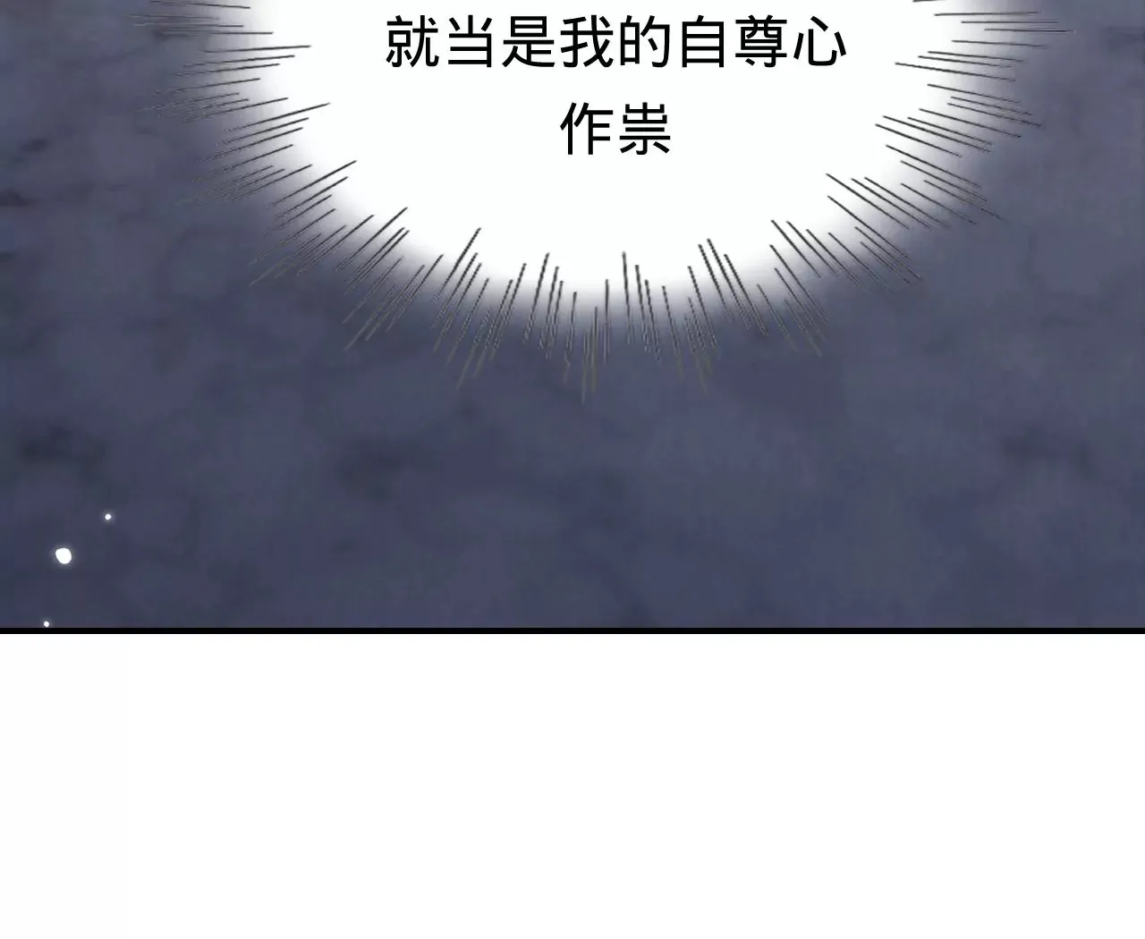 第47话 你活太差 第107页