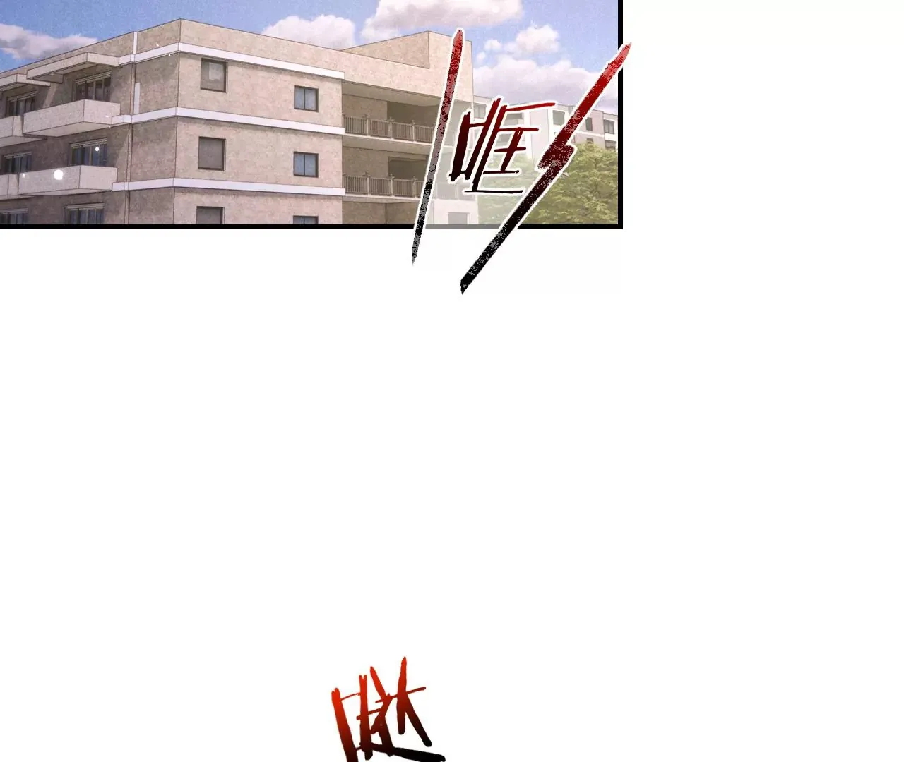 第47话 你活太差 第109页
