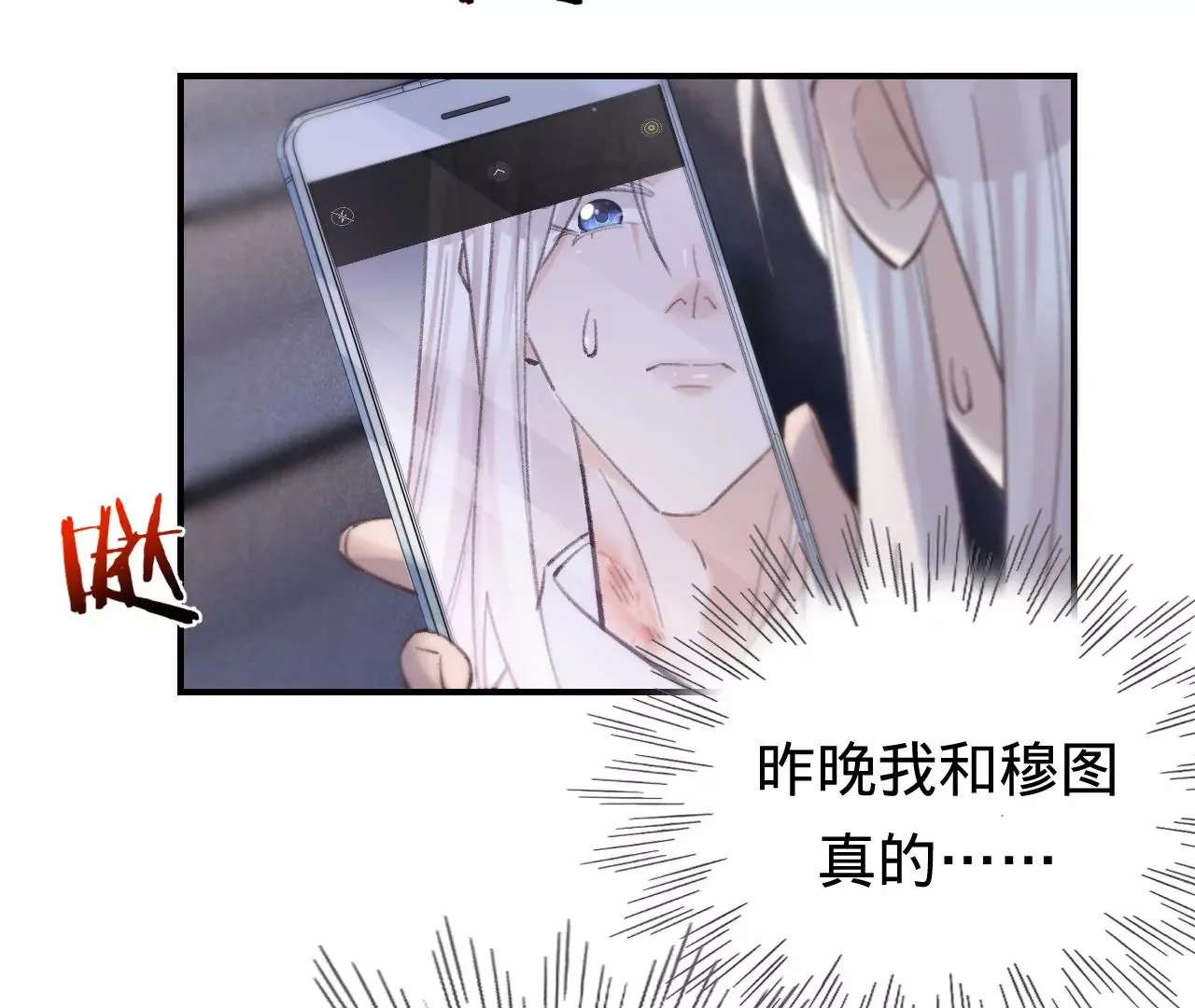 第47话 你活太差 第110页