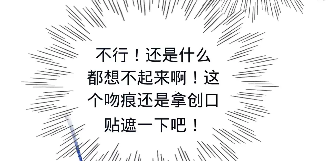第47话 你活太差 第111页