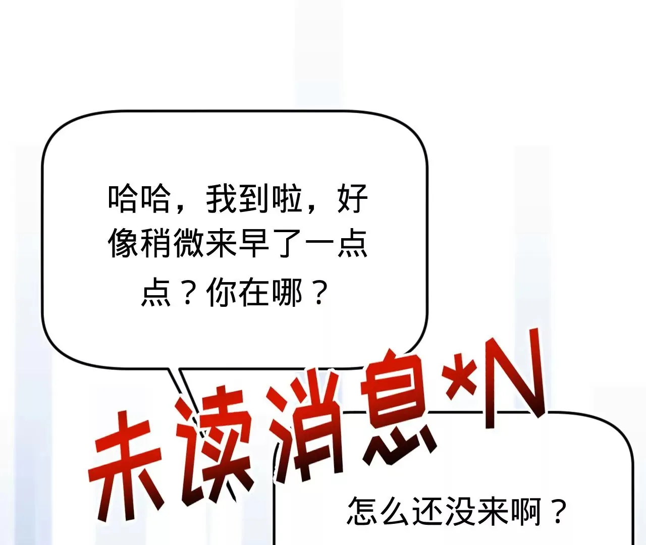 第47话 你活太差 第113页