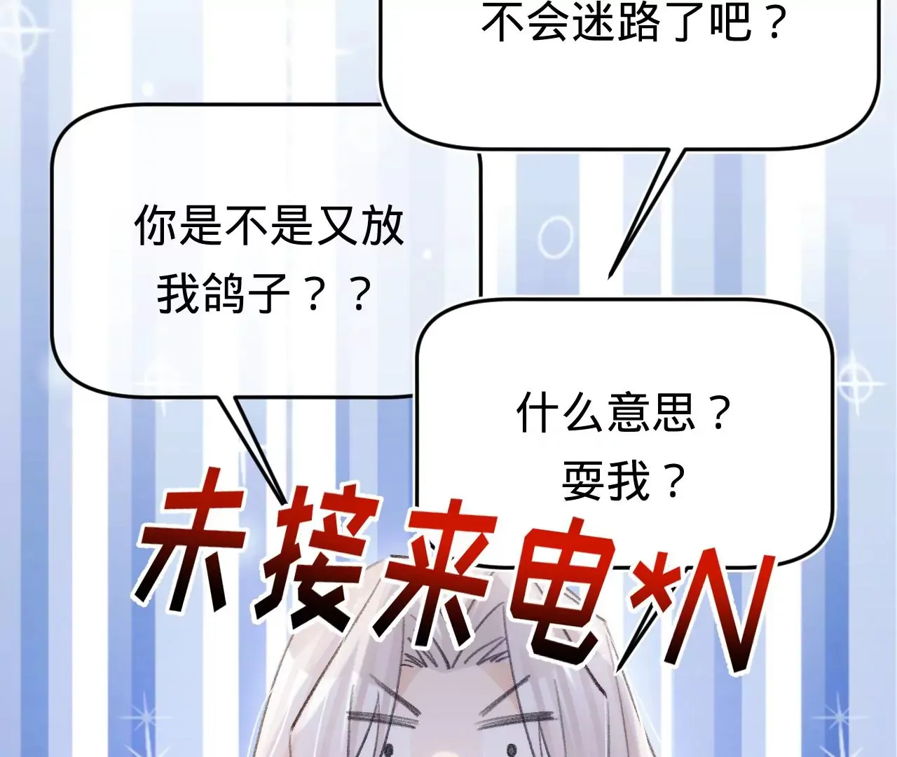 第47话 你活太差 第114页