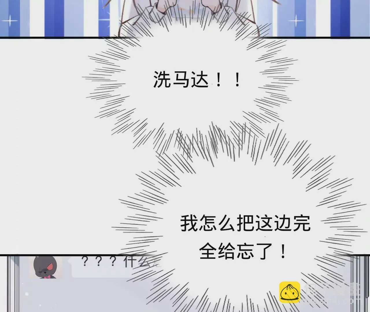 第47话 你活太差 第116页