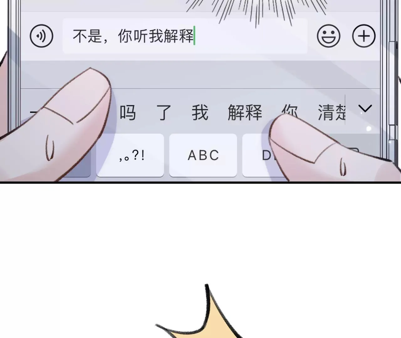 第47话 你活太差 第117页