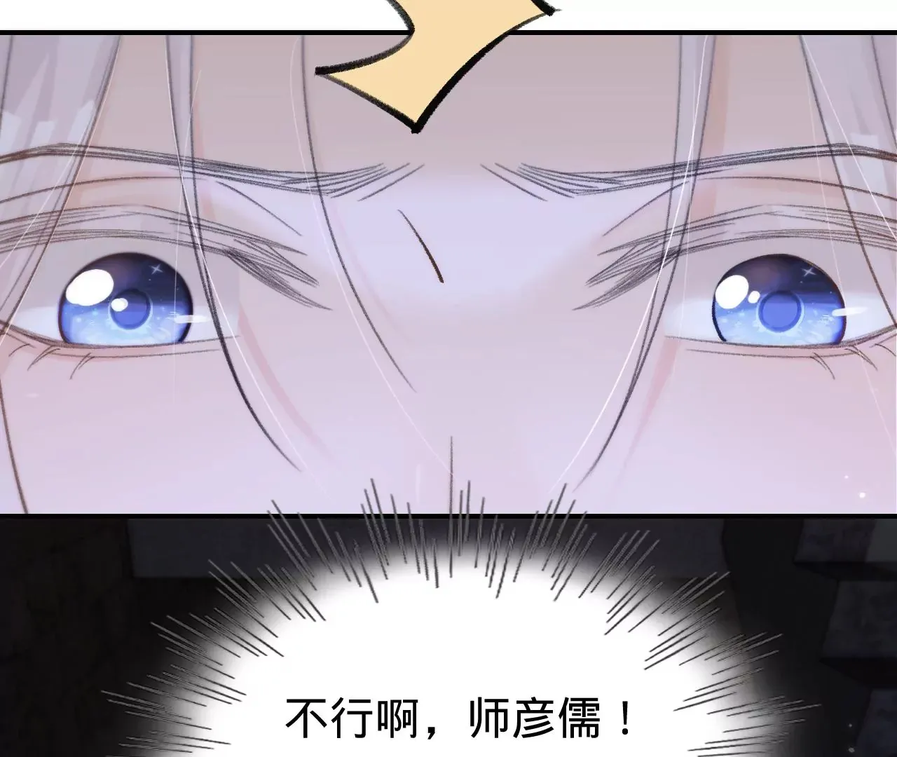 第47话 你活太差 第118页