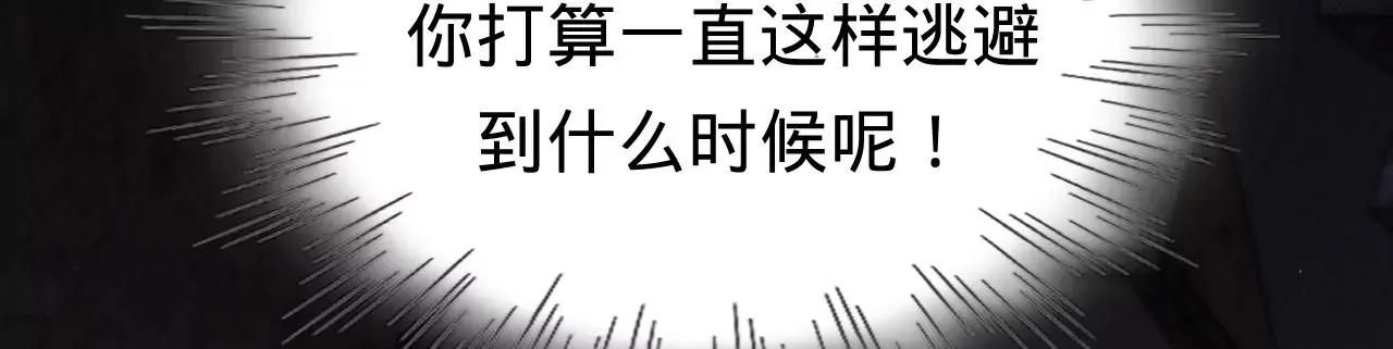 第47话 你活太差 第119页