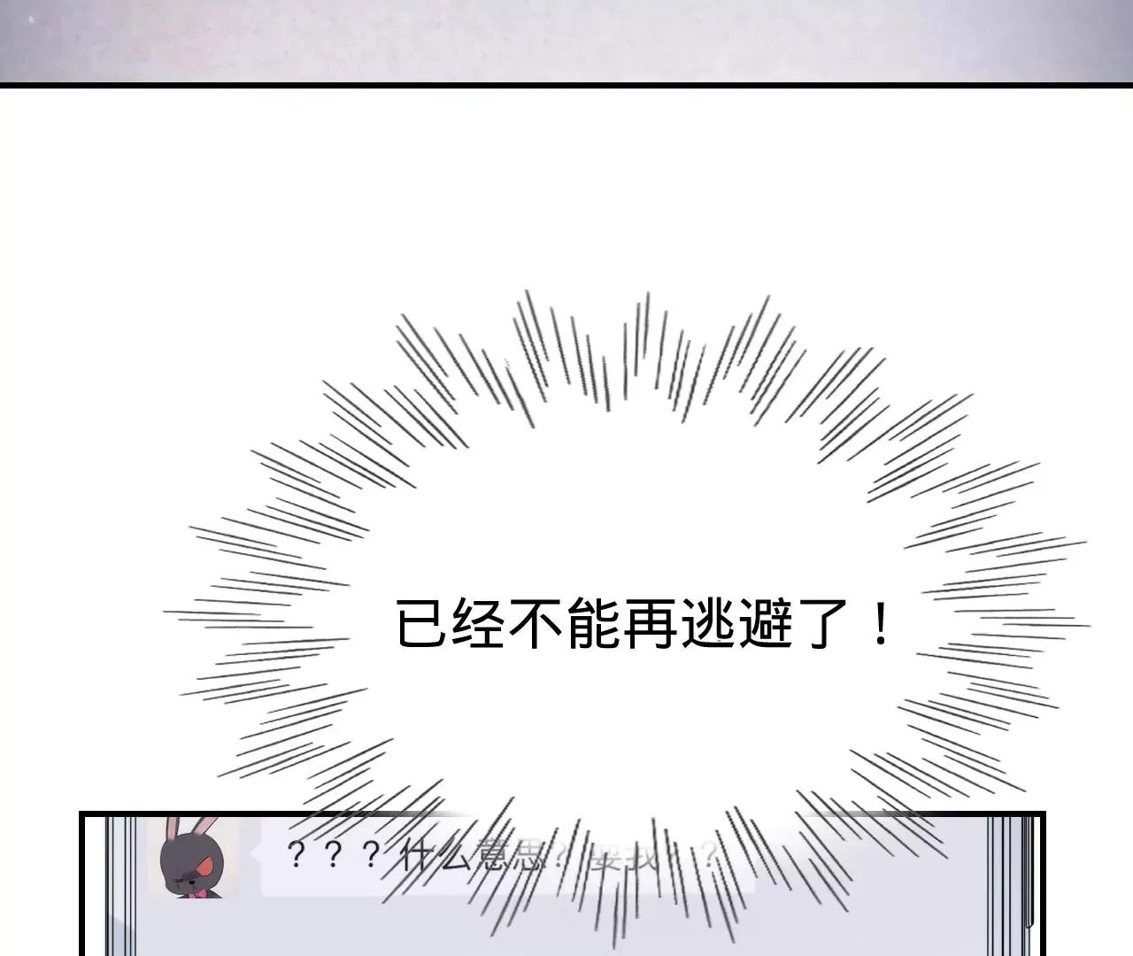 第47话 你活太差 第121页