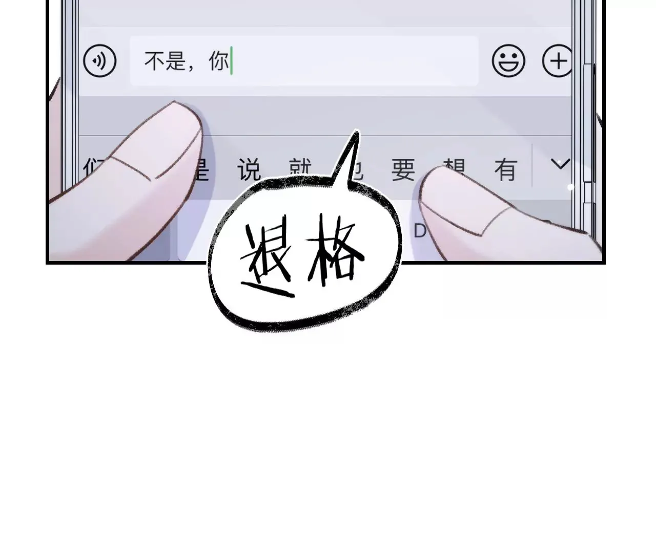 第47话 你活太差 第122页