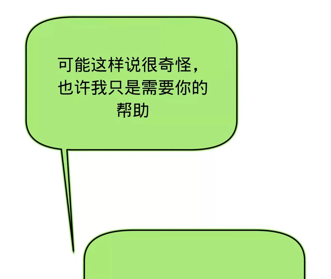 第47话 你活太差 第123页