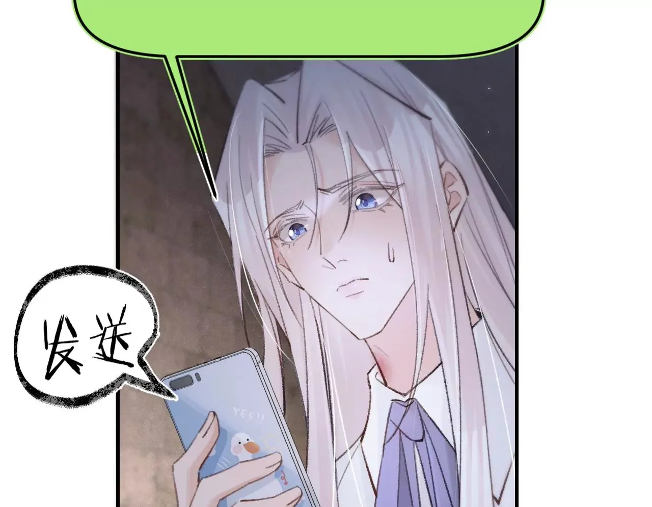 第47话 你活太差 第125页