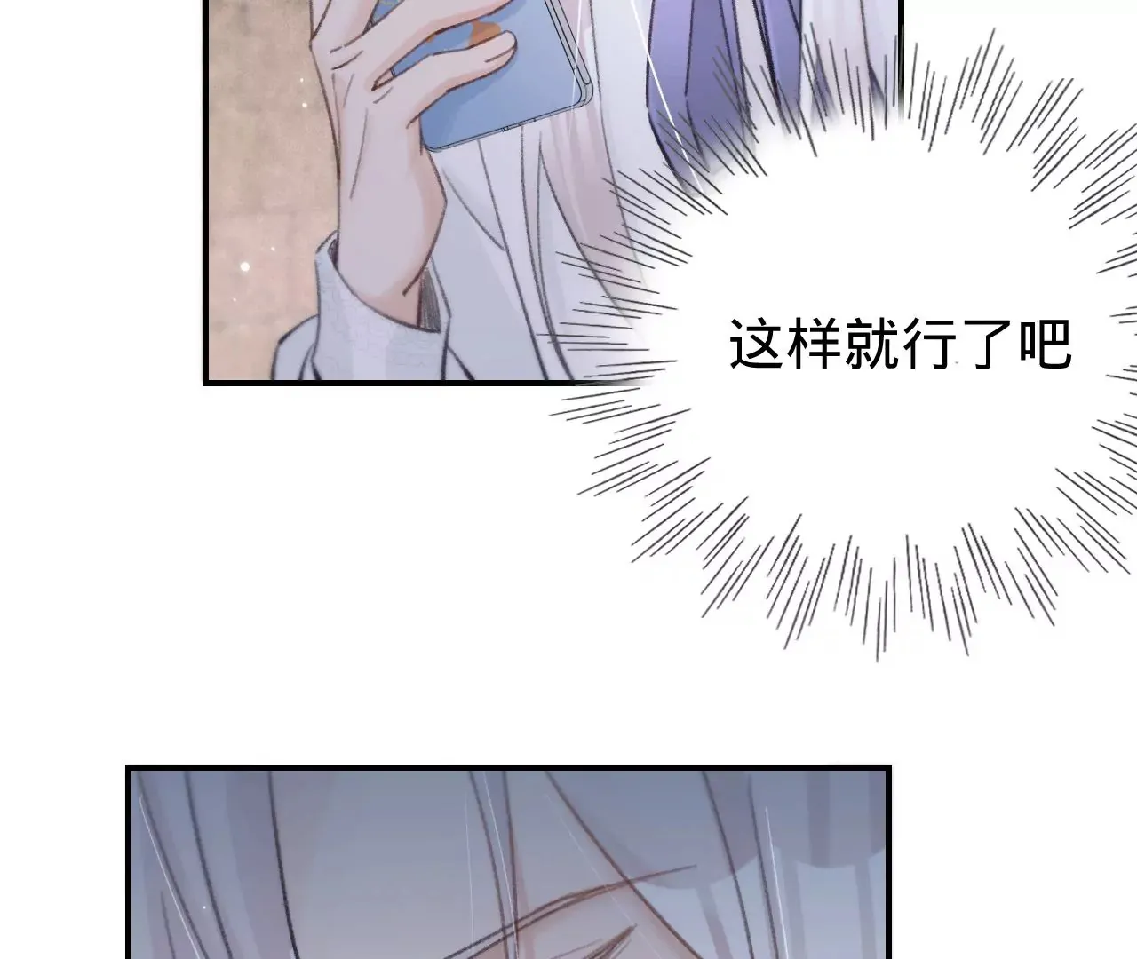 第47话 你活太差 第126页