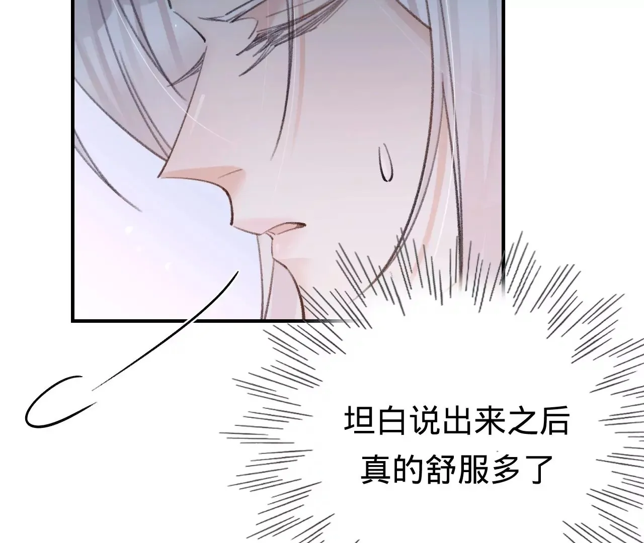 第47话 你活太差 第127页