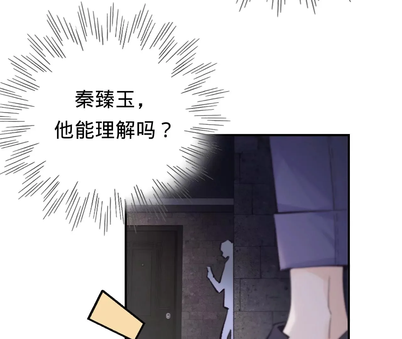 第47话 你活太差 第129页