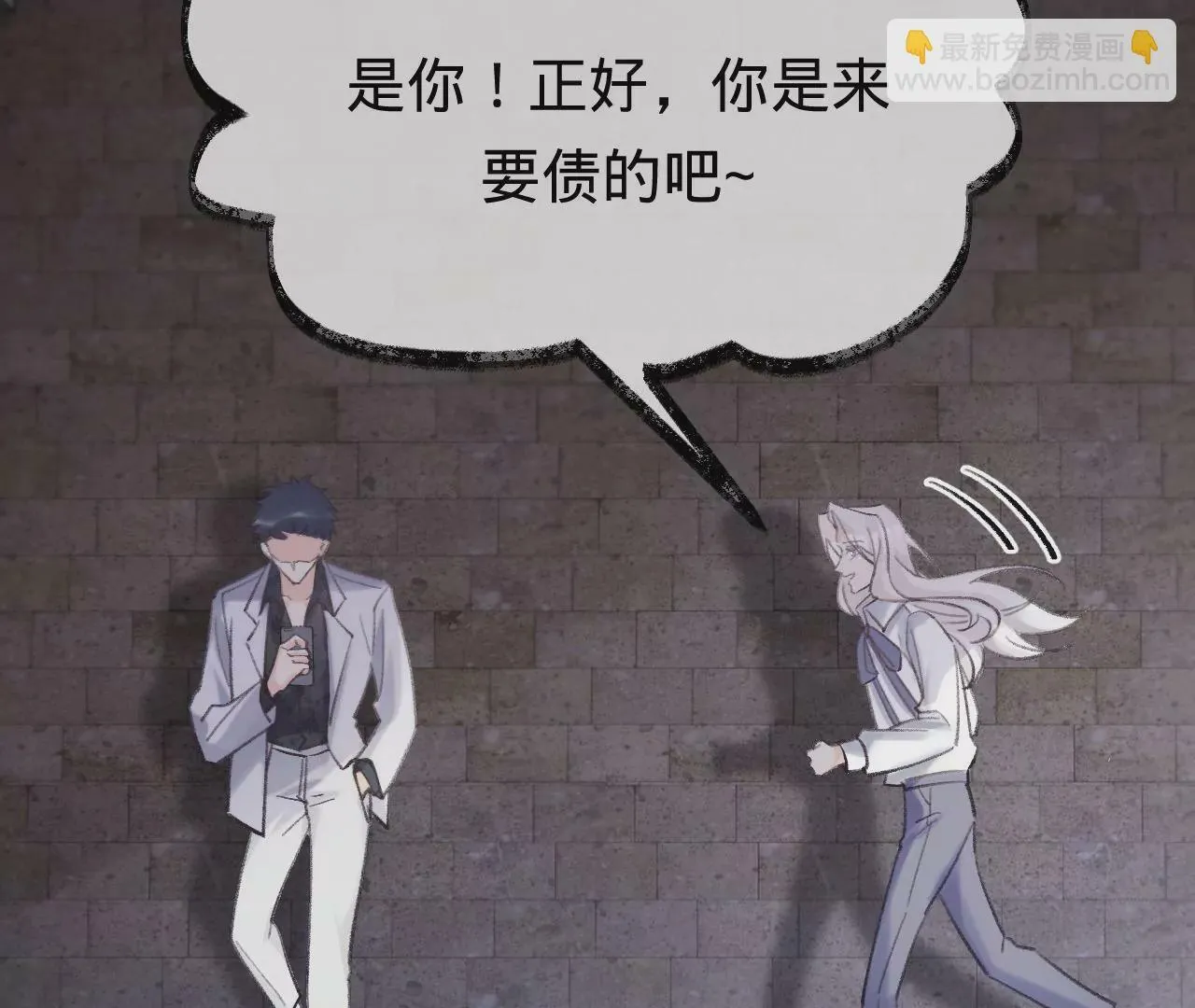 第47话 你活太差 第133页