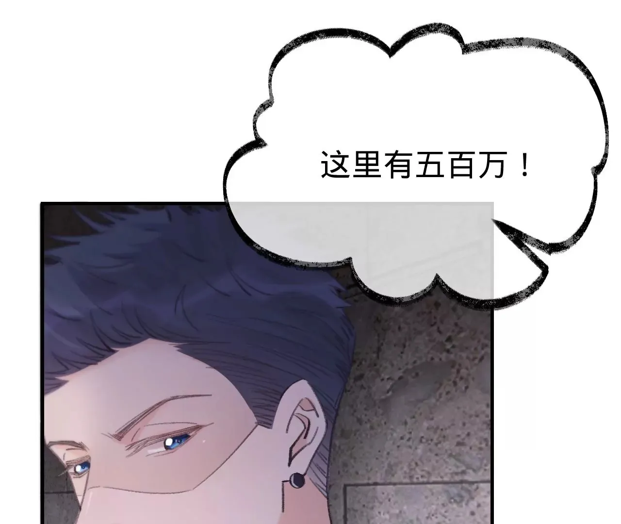 第47话 你活太差 第135页