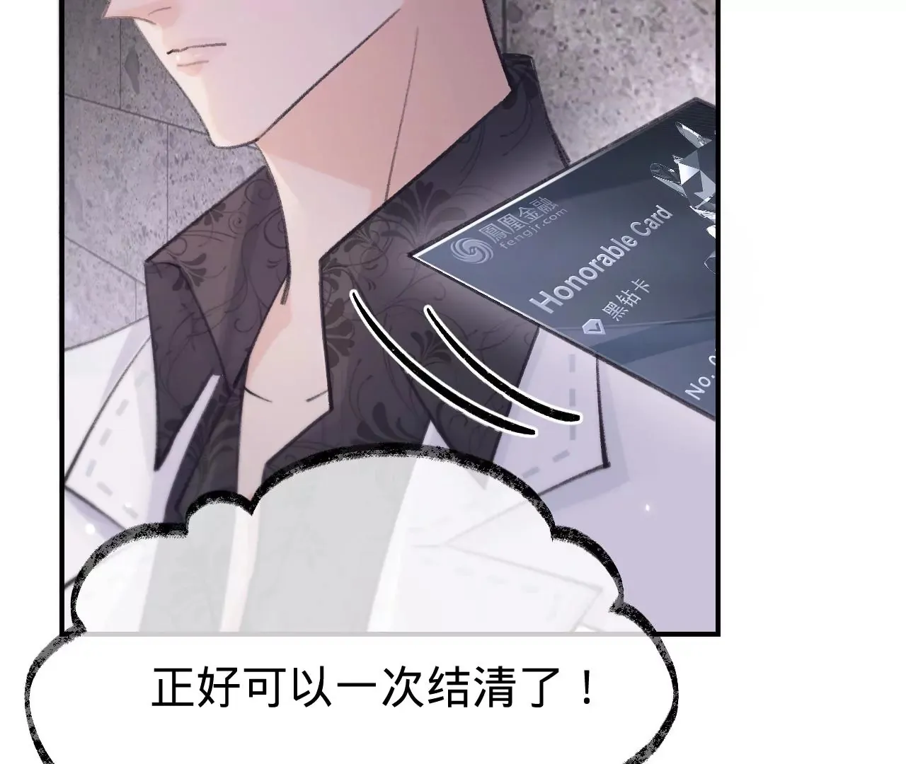 第47话 你活太差 第136页
