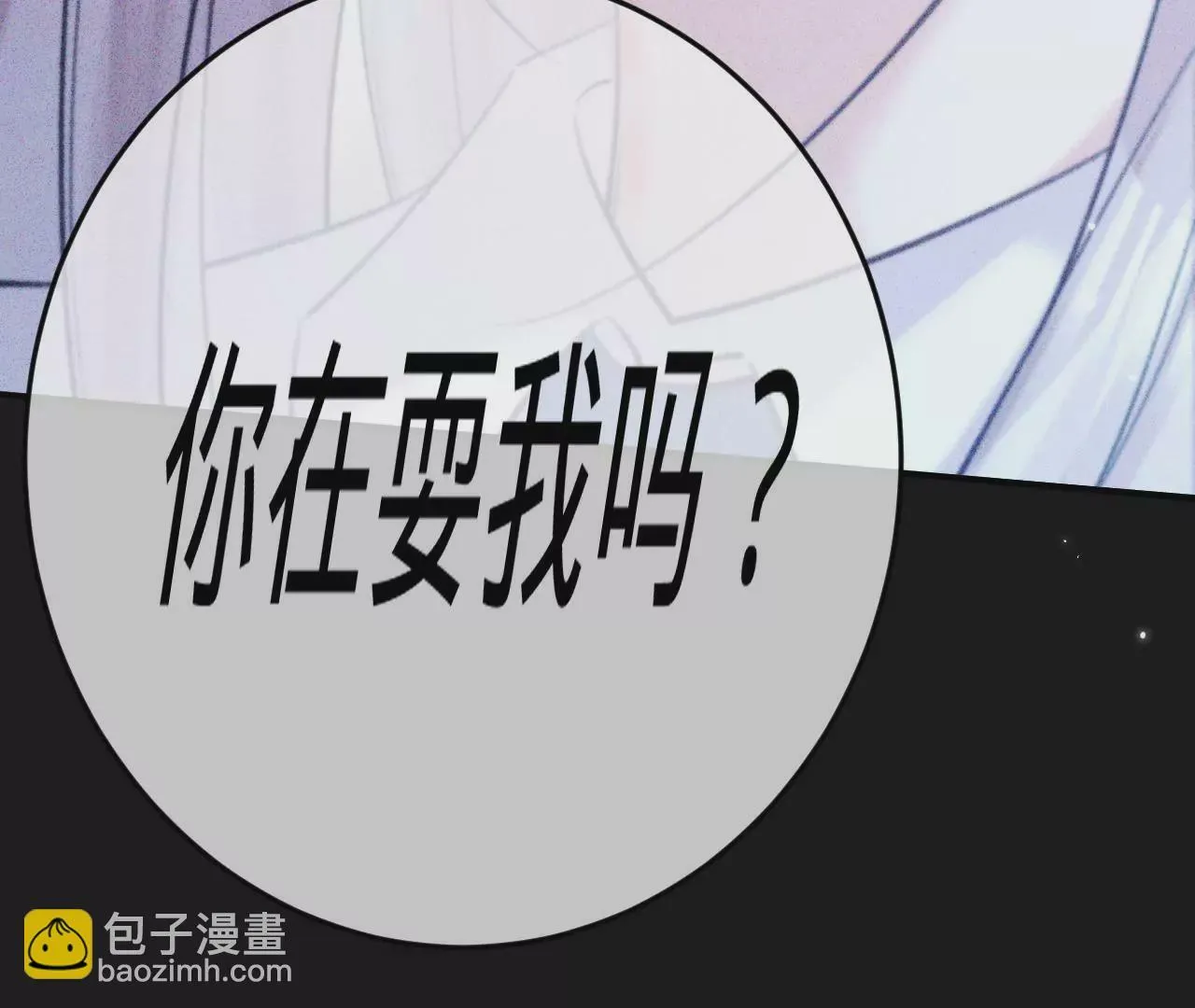 第47话 你活太差 第145页