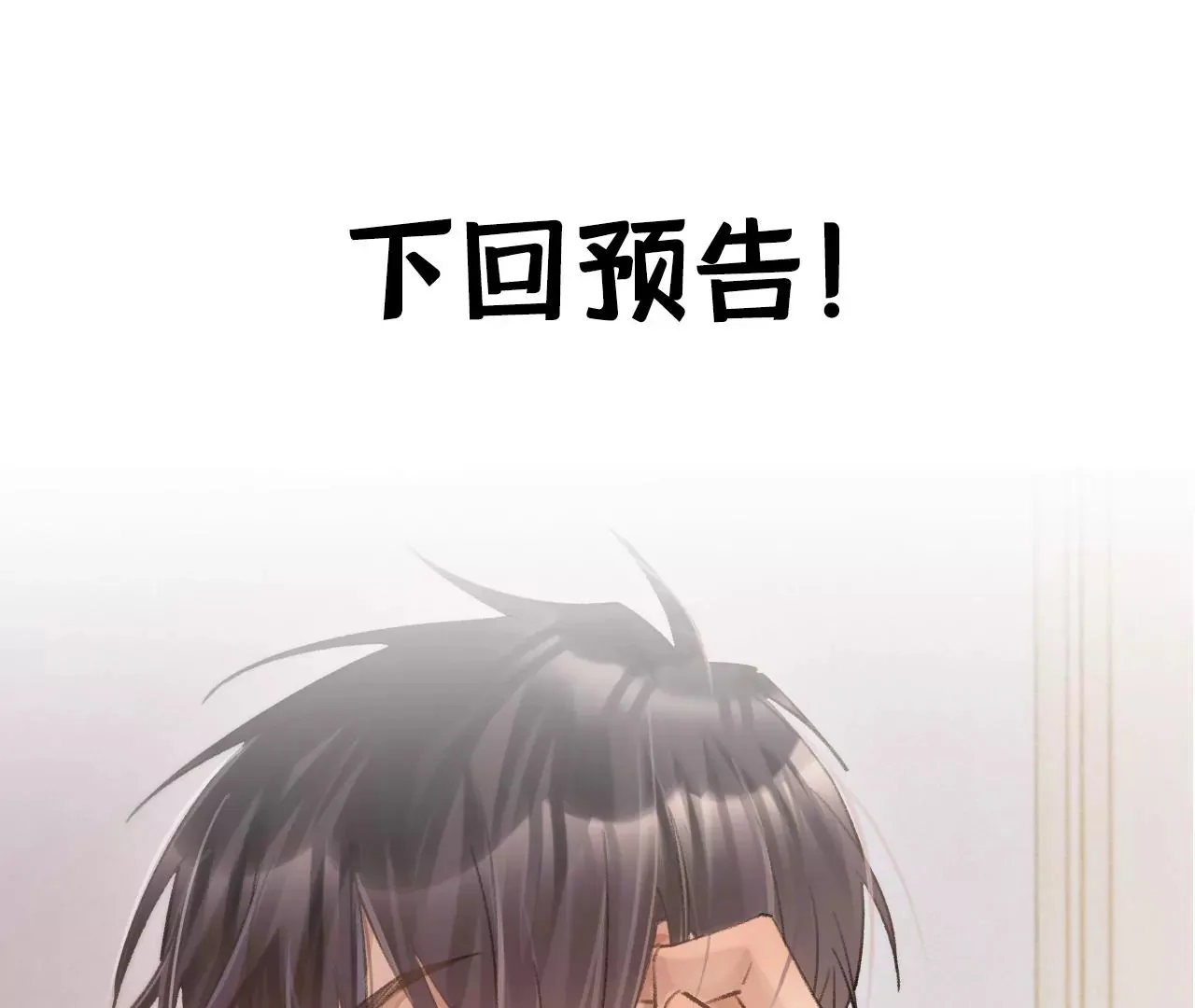 第47话 你活太差 第147页
