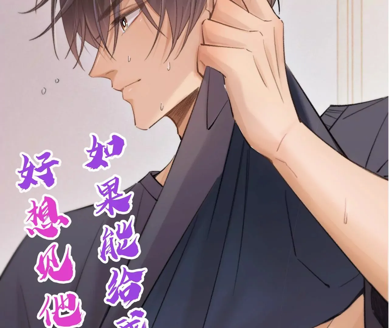 第47话 你活太差 第148页