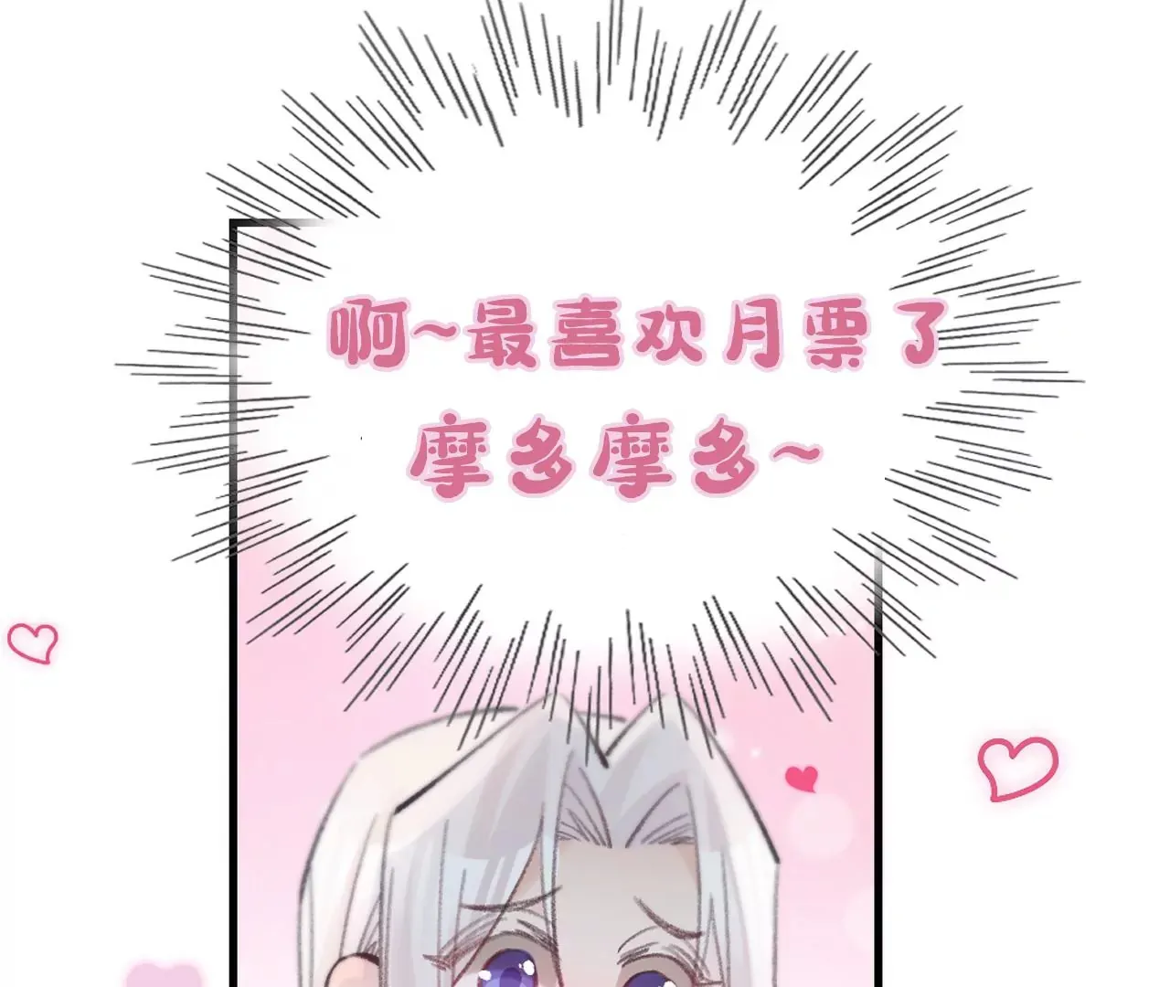 第47话 你活太差 第151页