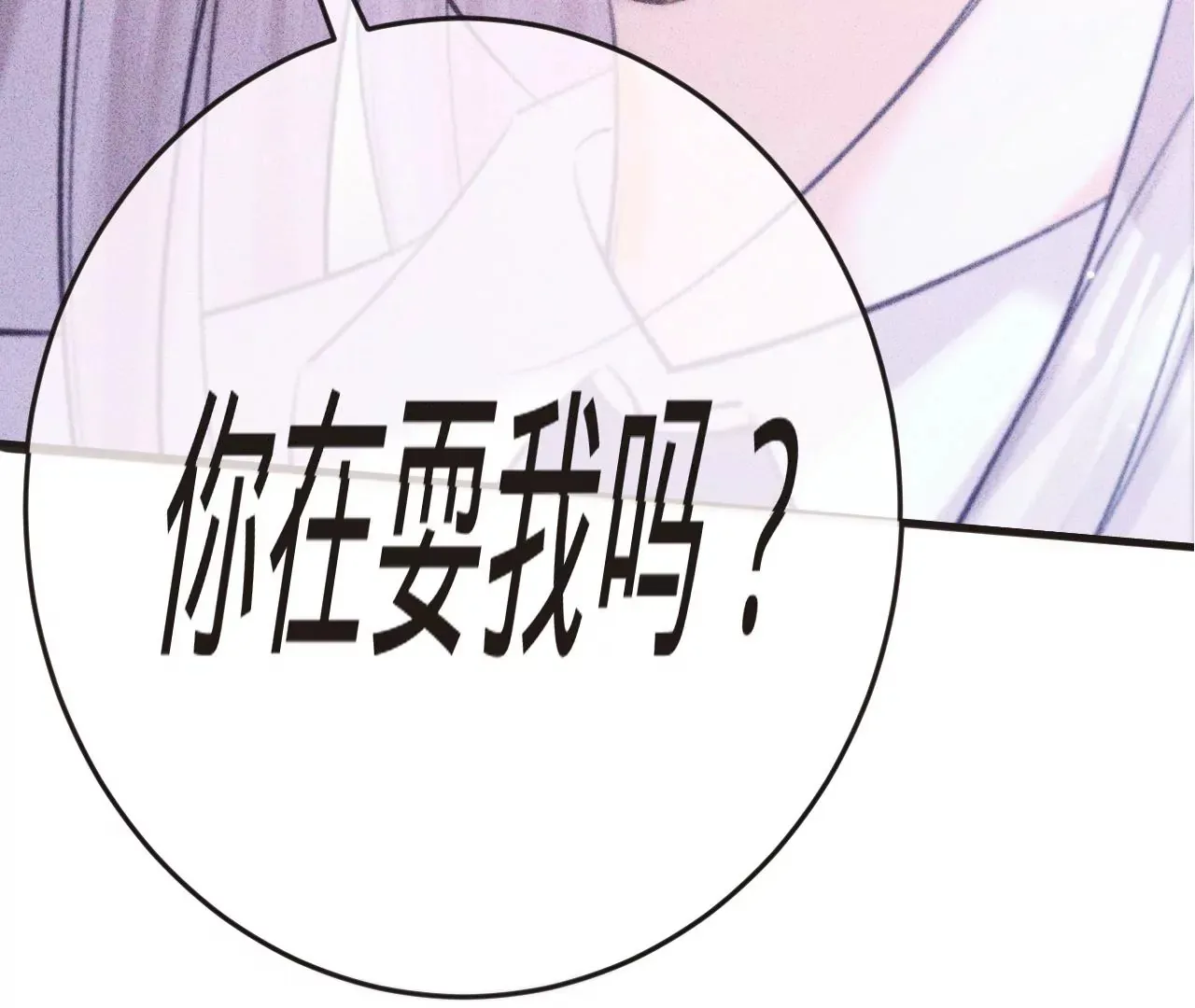 第48话 公开恋情！ 第6页