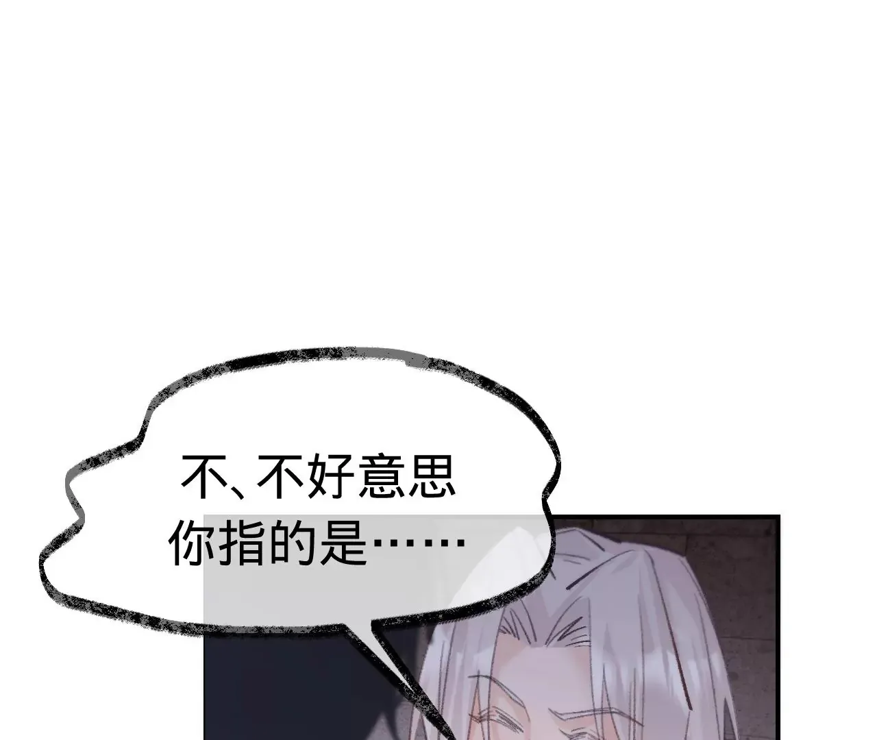 第48话 公开恋情！ 第8页