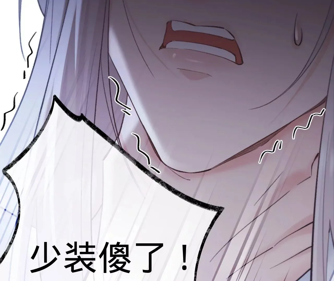 第48话 公开恋情！ 第10页