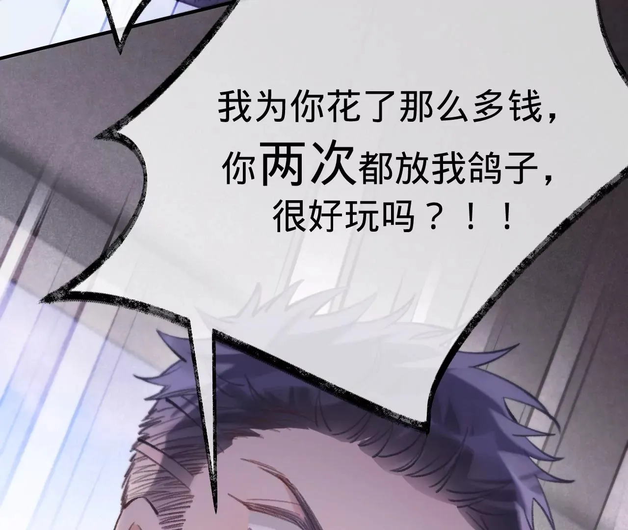 第48话 公开恋情！ 第12页