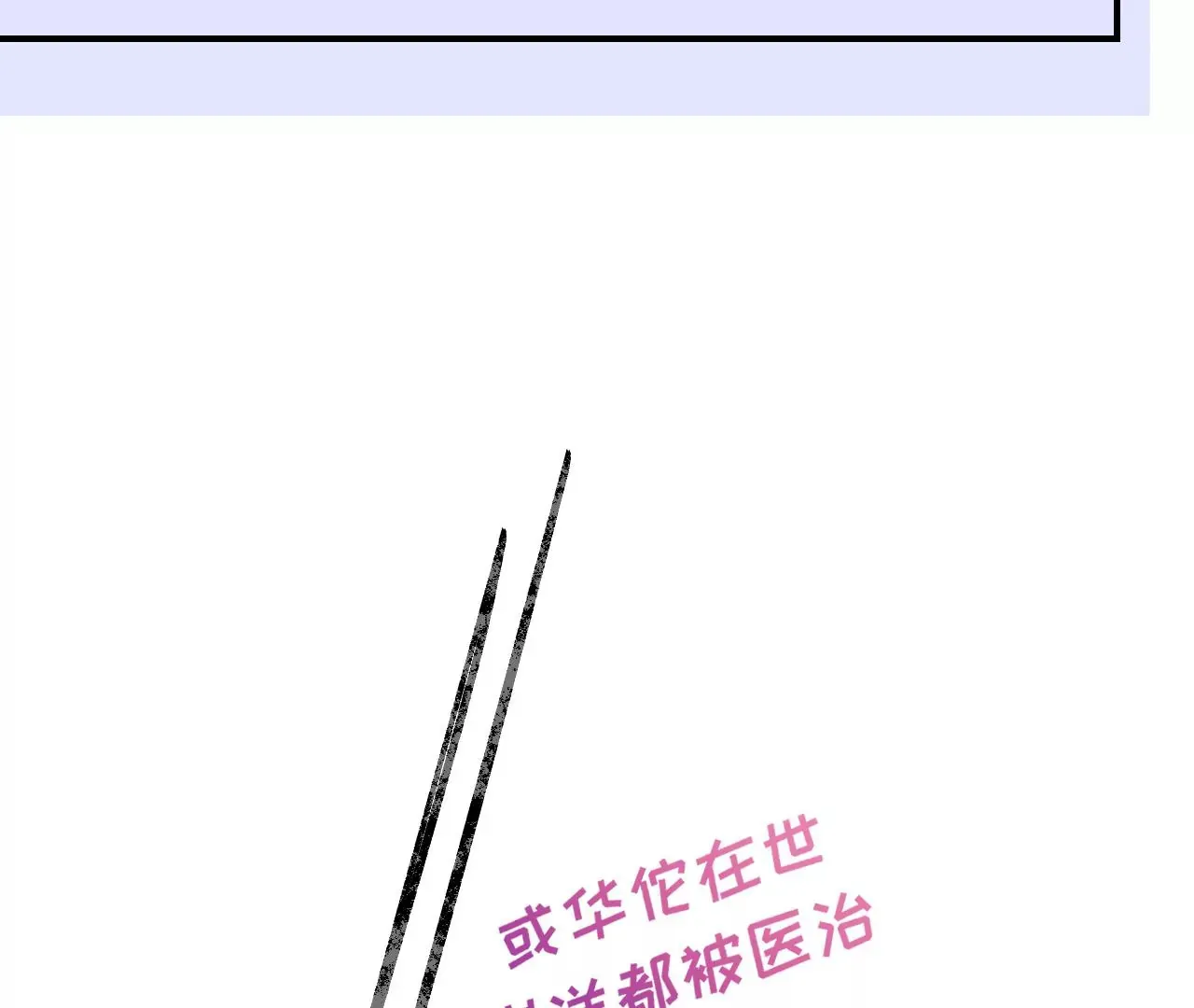 第48话 公开恋情！ 第17页