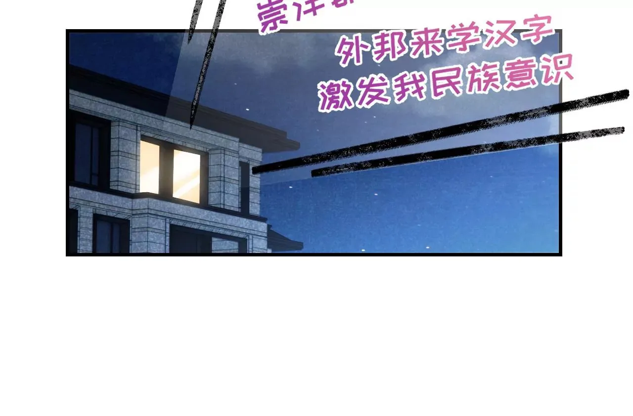 第48话 公开恋情！ 第18页