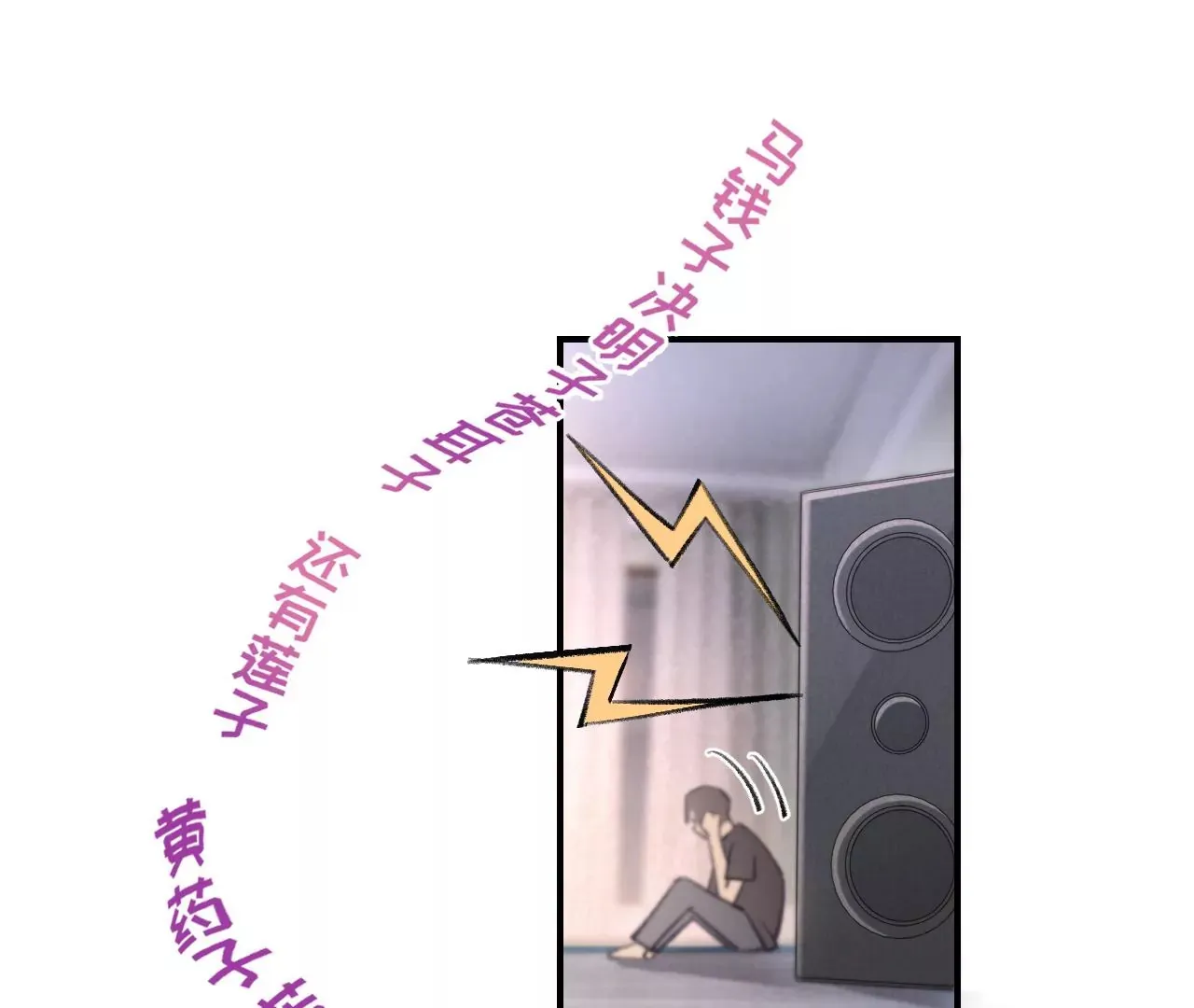 第48话 公开恋情！ 第19页