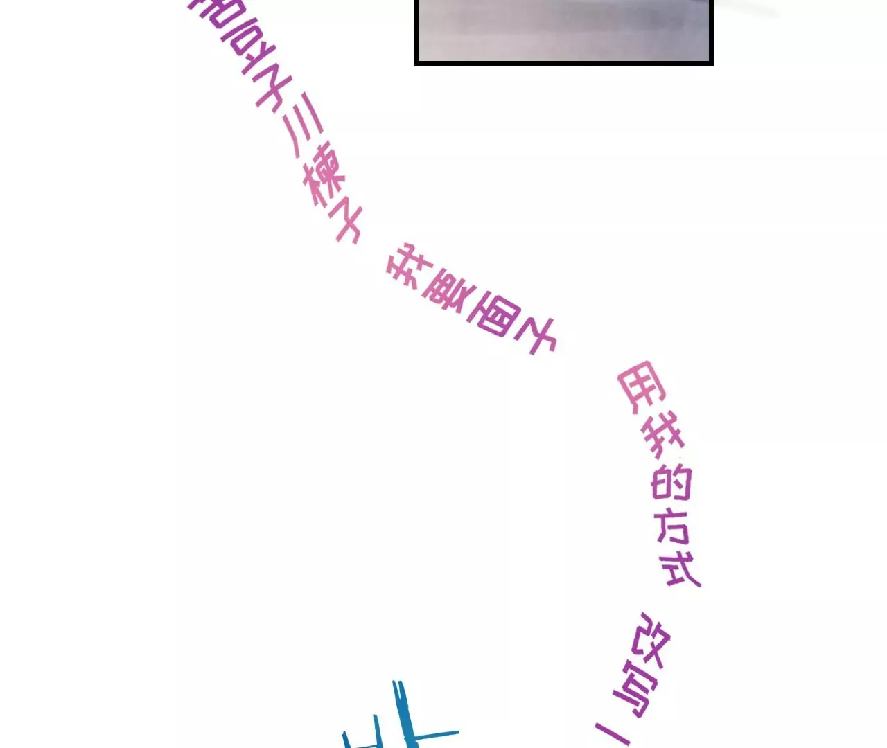 第48话 公开恋情！ 第20页
