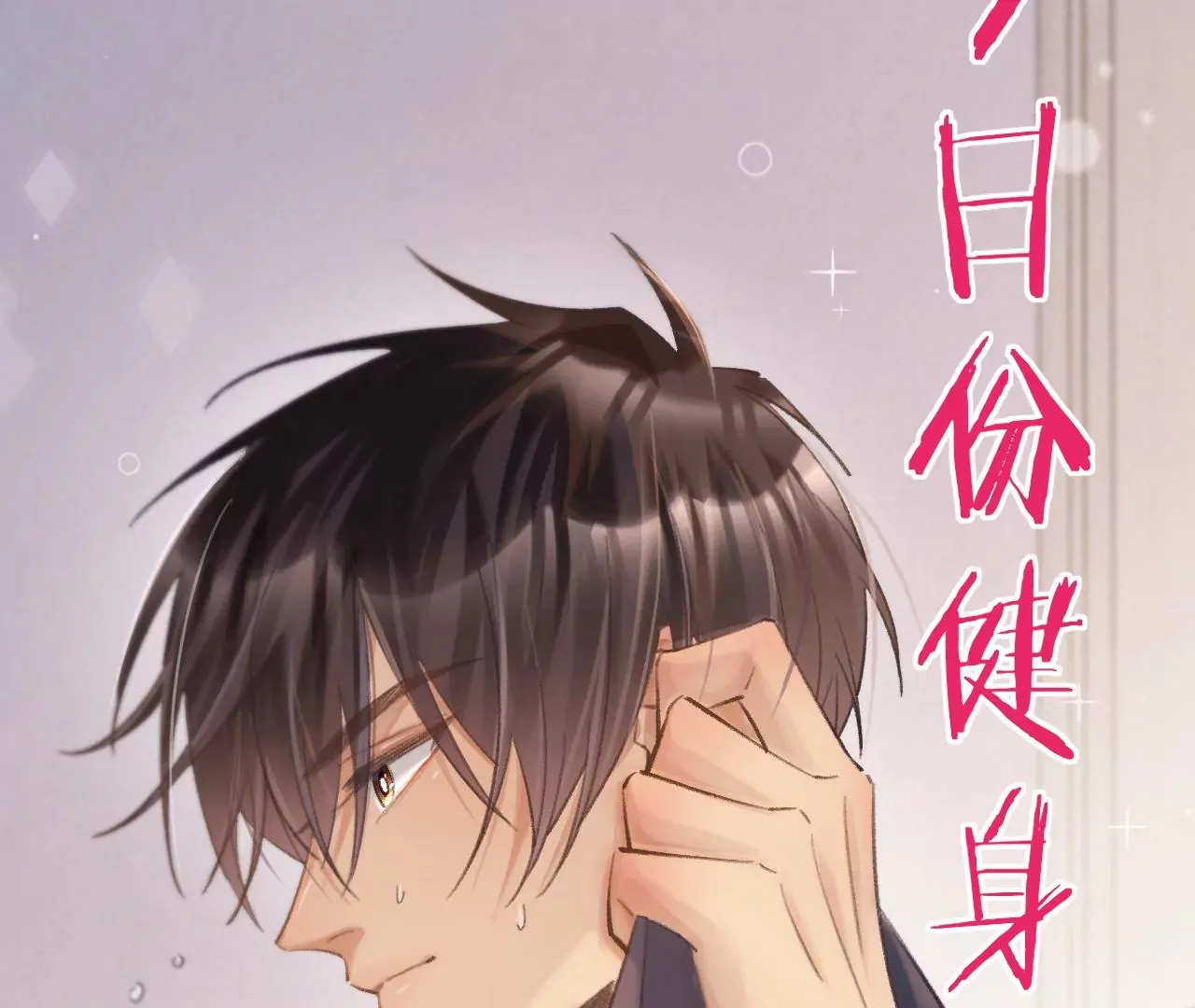 第48话 公开恋情！ 第23页