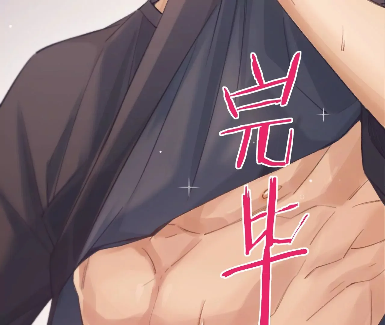 第48话 公开恋情！ 第25页