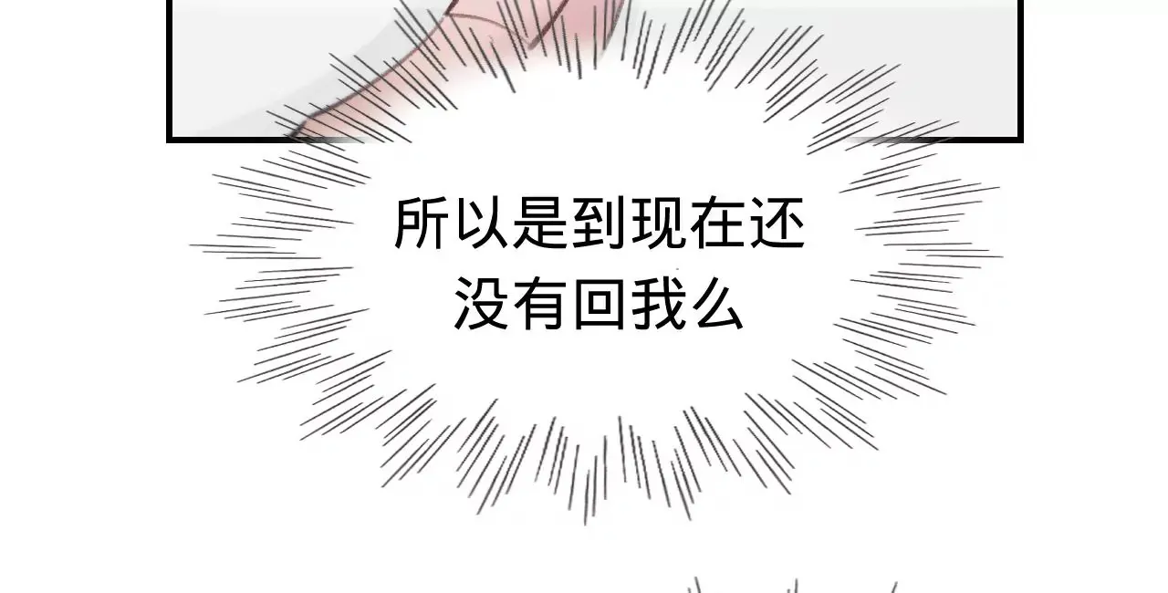 第48话 公开恋情！ 第30页