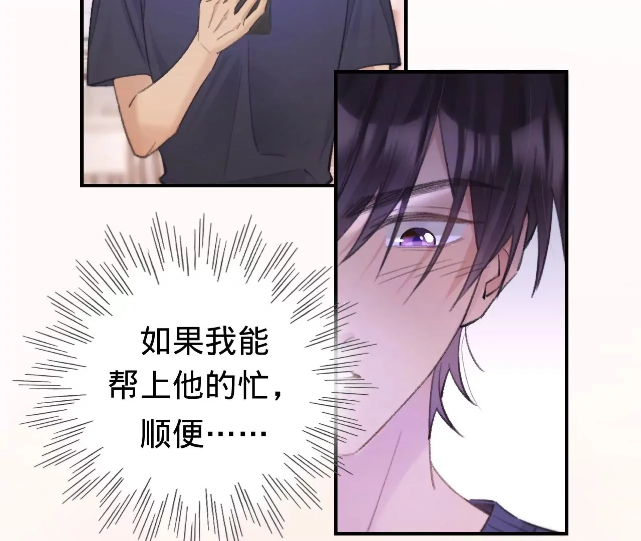 第48话 公开恋情！ 第32页
