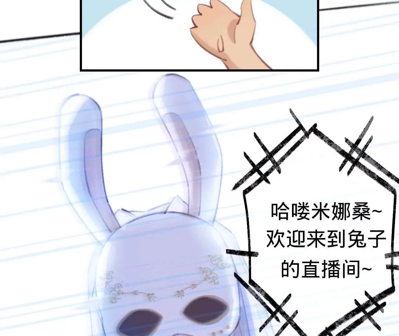 第48话 公开恋情！ 第36页