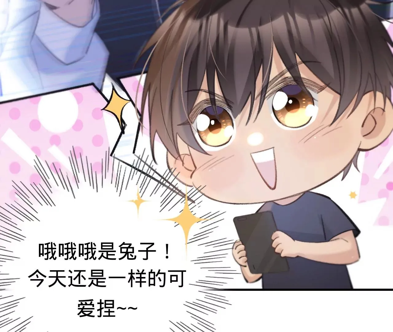 第48话 公开恋情！ 第38页