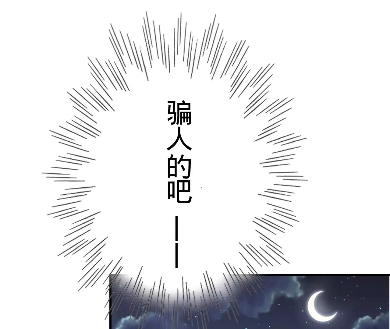 第48话 公开恋情！ 第44页