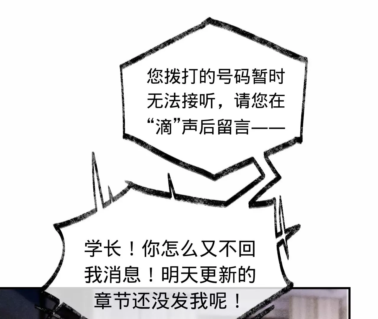 第48话 公开恋情！ 第47页