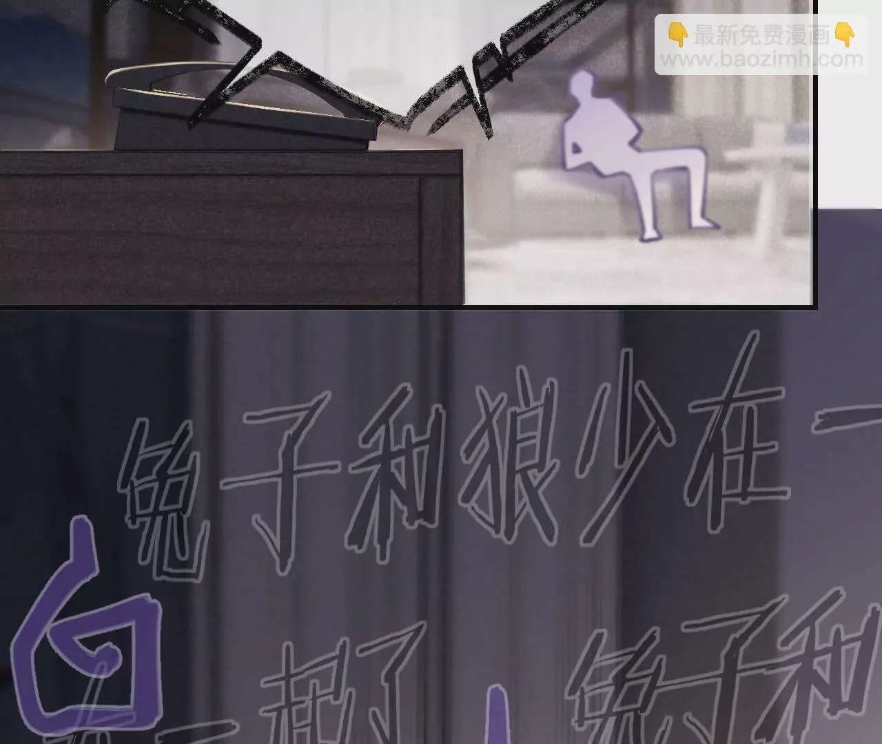 第48话 公开恋情！ 第48页