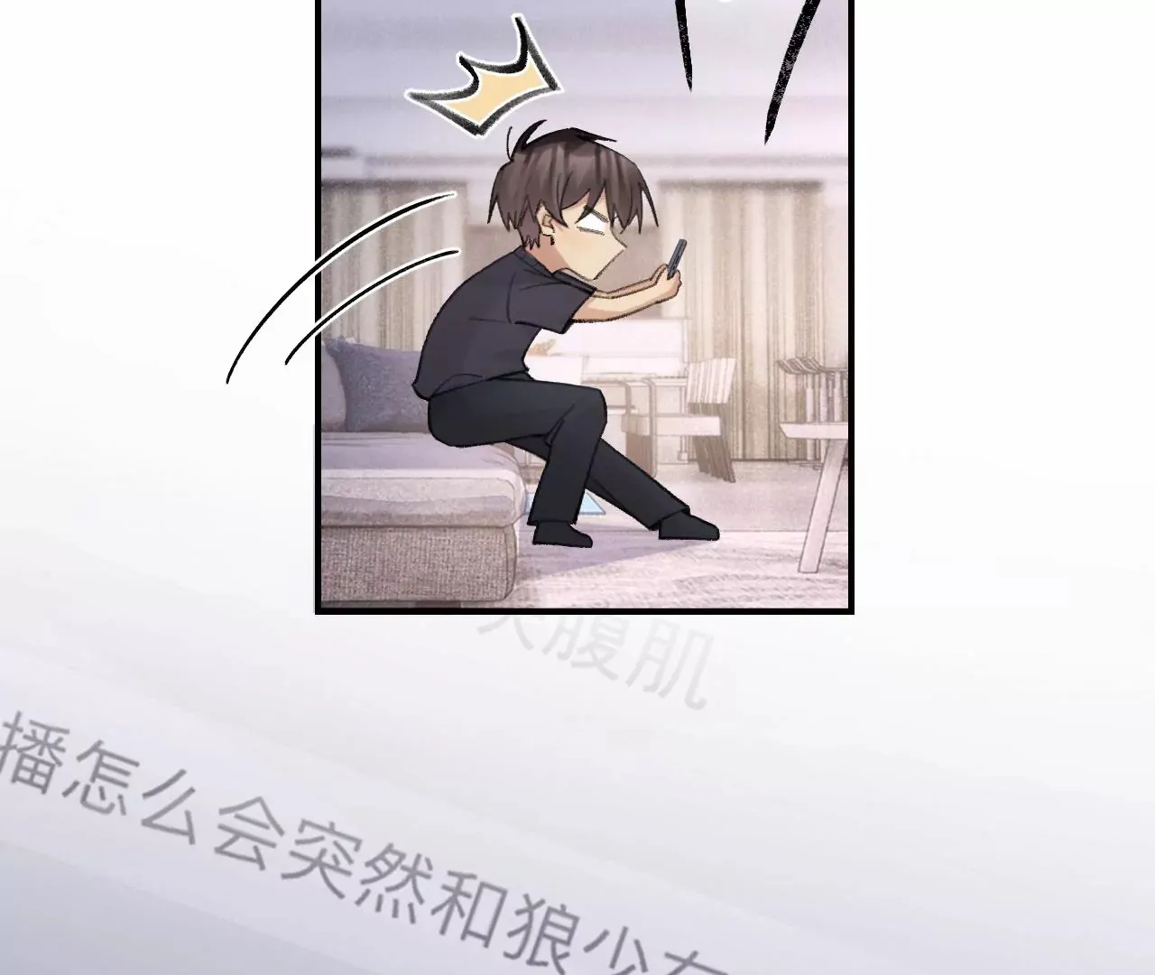 第48话 公开恋情！ 第53页