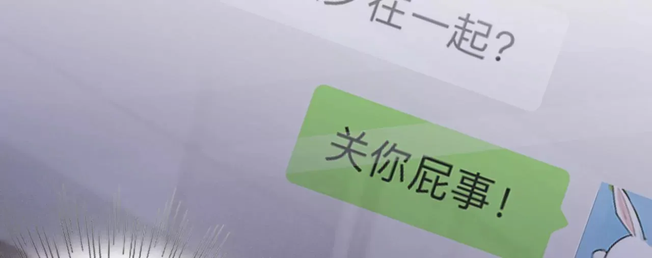 第48话 公开恋情！ 第54页