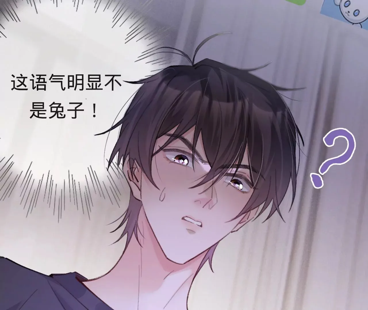 第48话 公开恋情！ 第55页